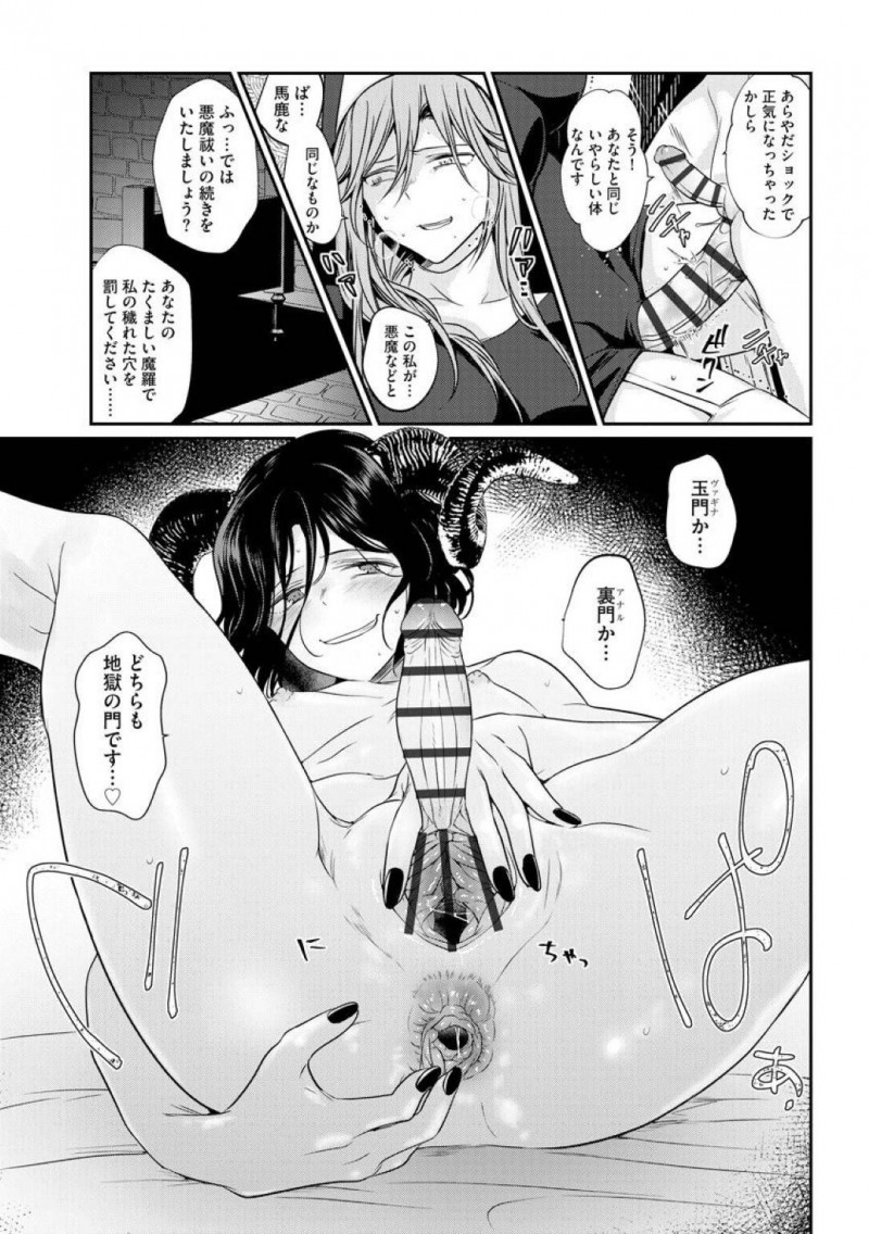 【少年漫画】バス停もない田舎で再会した美少女JDとふたなりお姉さん…突然JDが会いに来た理由はセックスをしたいからだった！【ときわゆたか】