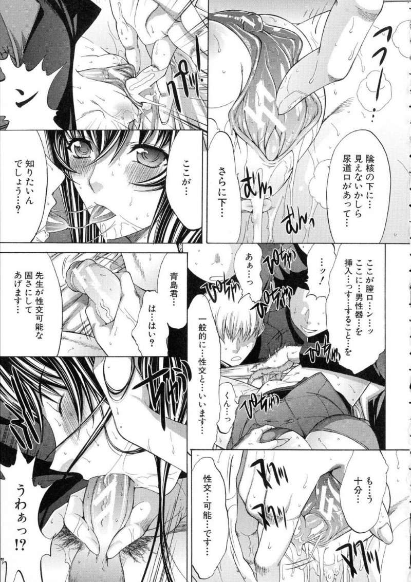 【エロ漫画】視聴覚室で生徒にビデオを見せる巨乳女性教師…しかしそこに映し出されたのは男子生徒と女性教師のセックス映像だった！【鬼ノ仁：新人女教師　新篠優子】
