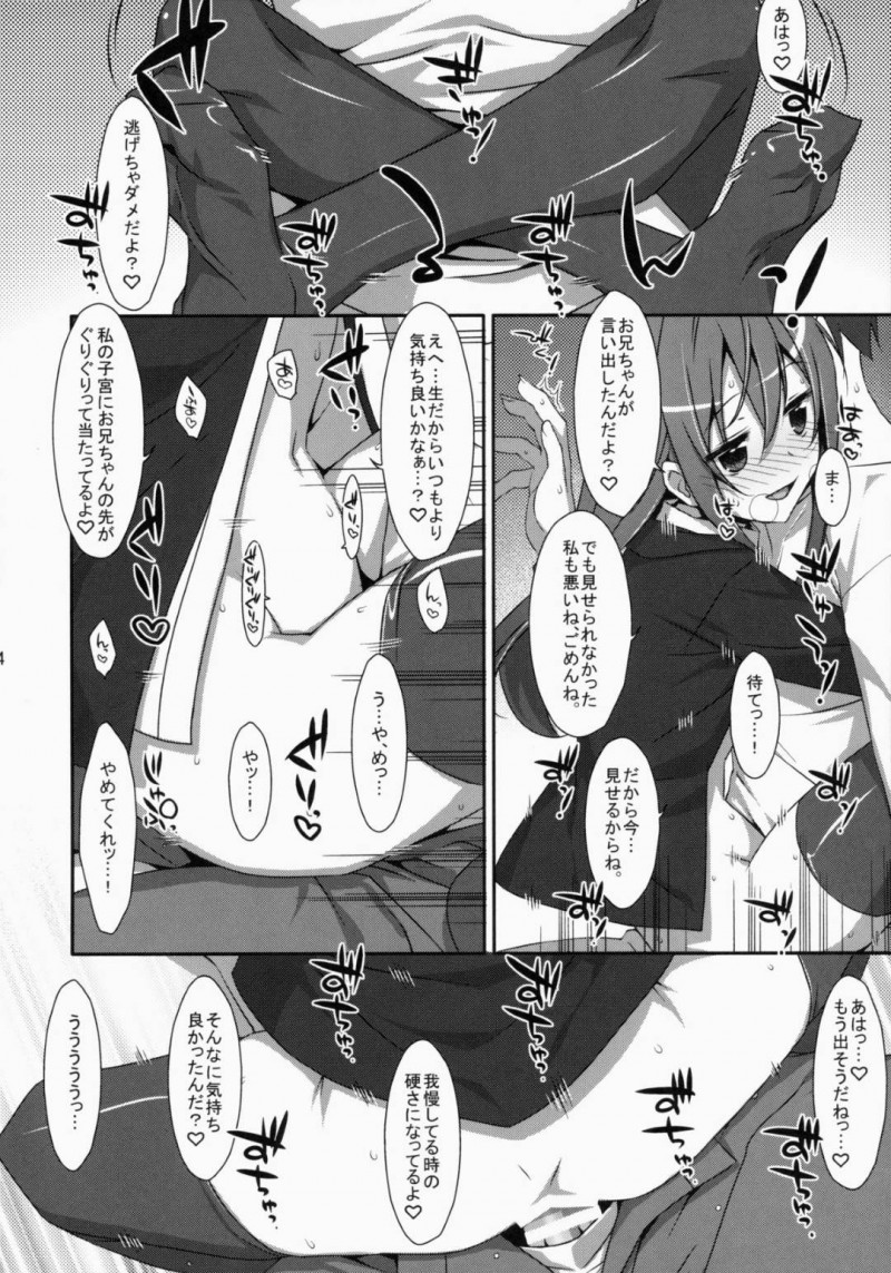 【エロ漫画】彼女と同棲を始めた兄を訪ねて逆セクハラしまくる肉食美少女JK妹…兄の彼女の直ぐ側で手コキやフェラしまくり、強制中出し兄妹逆レイプしてザーメンを搾り取る【タケイオーキ：私の、お兄ちゃん】
