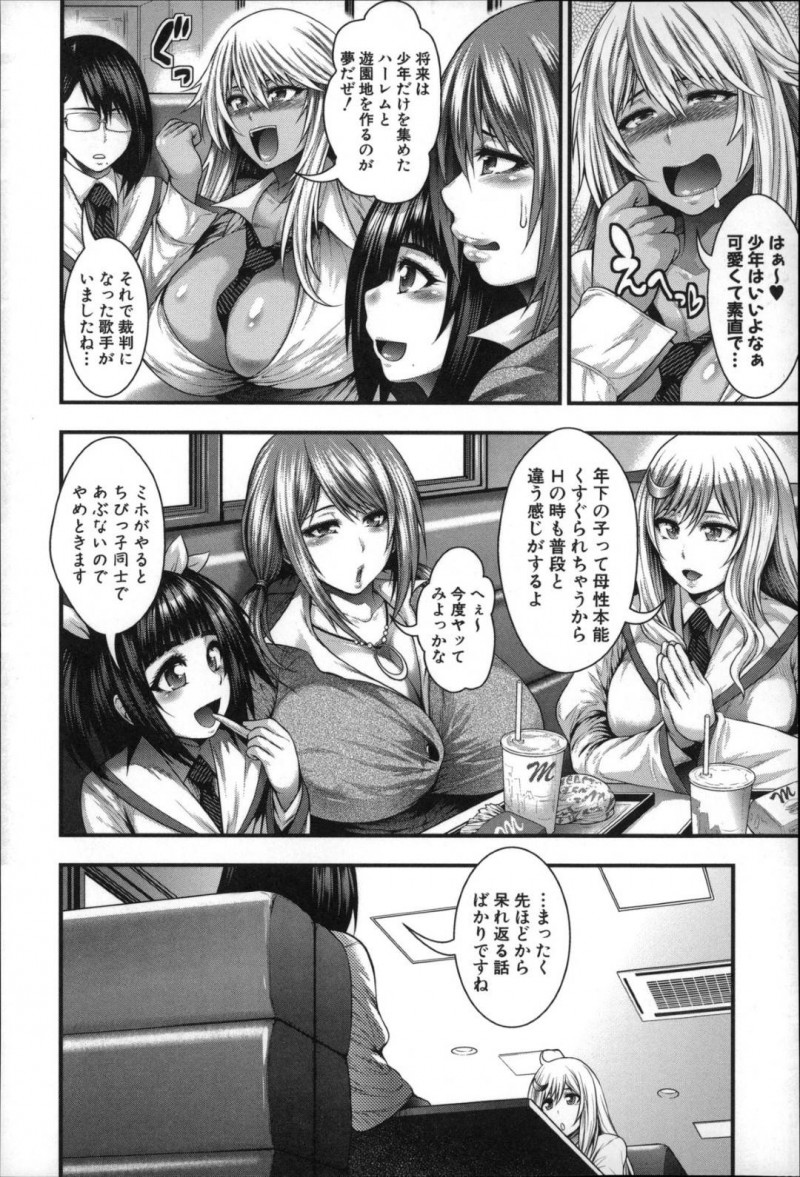 【少年漫画】放課後にファーストフード店でSP付きで談笑するお嬢様JK達…その中の一人の淫乱お嬢様が出会い系で出会ったおじさんとラブホテルでのセックスを話す！【太平天極】