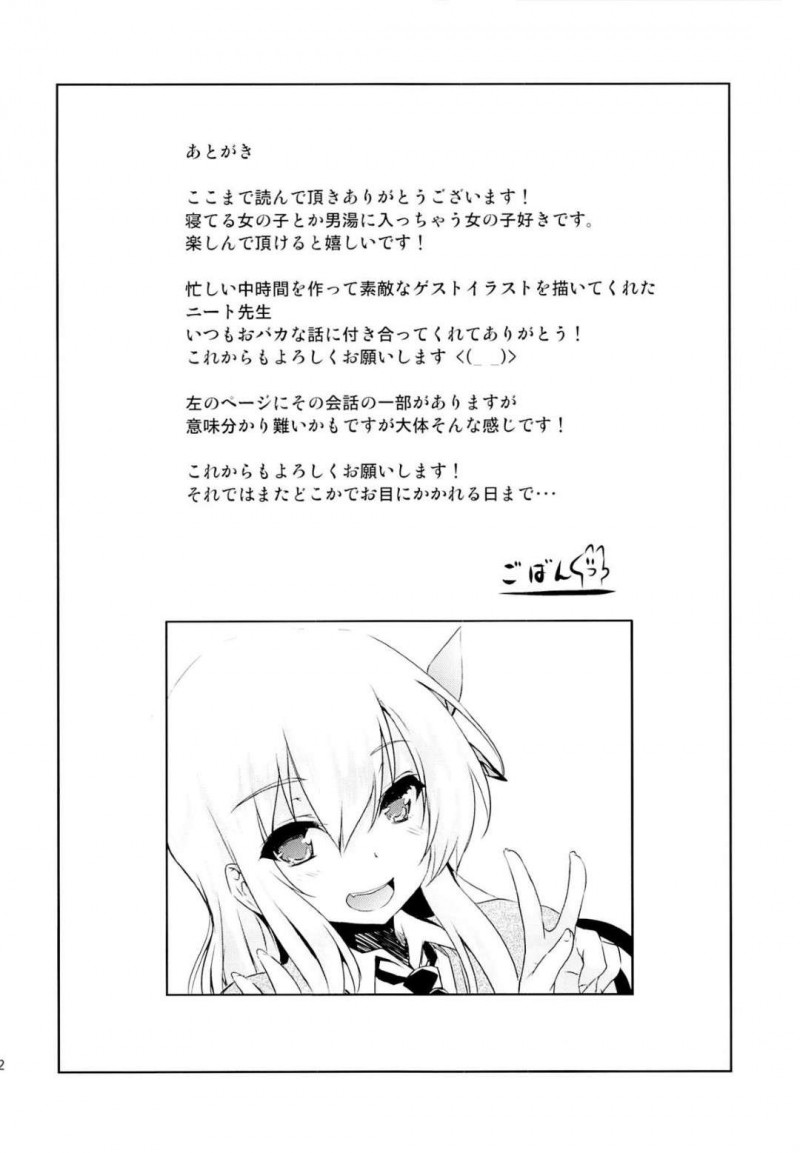 【エロ同人誌】小鷹の知り合いのおじさんと撮影中の柏崎星奈は食事に薬を盛られて輪姦される！【ごばん/友達ごっこ：僕は友達が少ない】