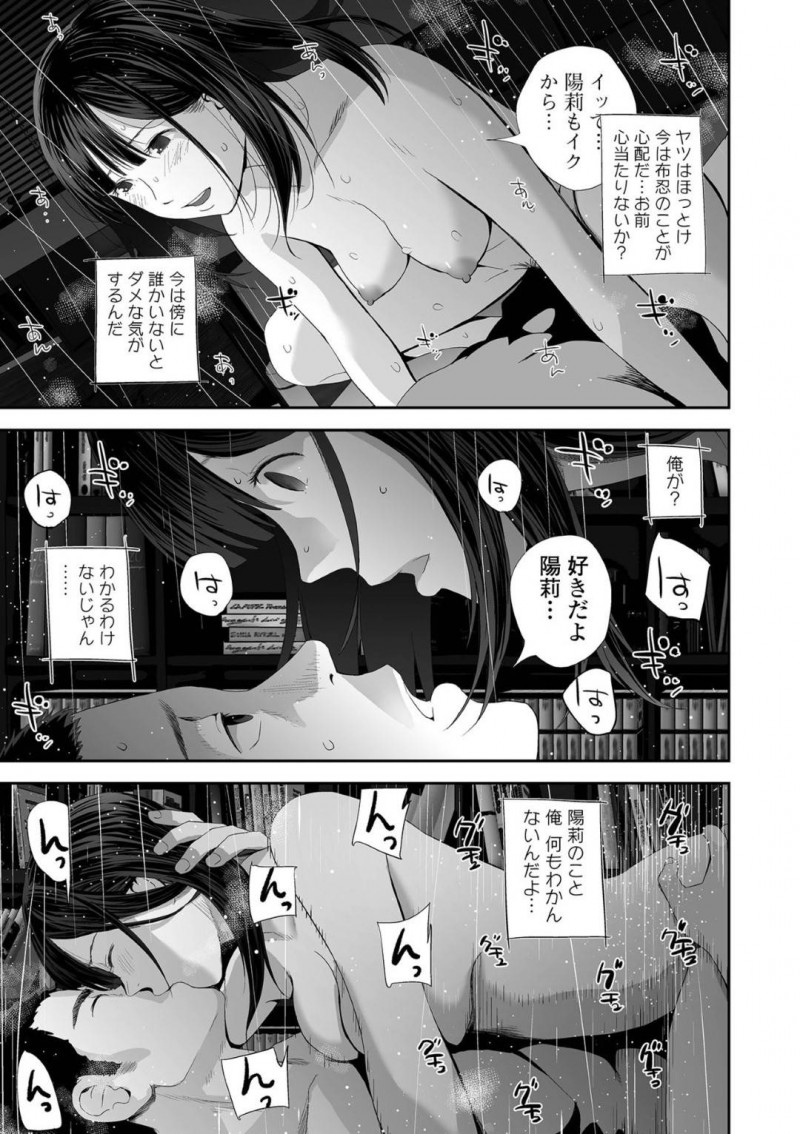 【少年漫画】初対面の男性と身体の相性が良く妊娠してしまったJK…産むことを決めて考えた結果、とある男性の元を訪ねて自分を買ってくれるよう頼み込む！【吉田鳶牡】