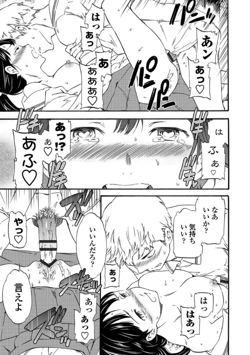 おじさんに犯されて以来男嫌いになったと噂の高階…男子は高階に呼び出されると変な目で見るなと言われる。ムカついた男子は、おっぱいを揉むと高階にフェラされる！男子は友人から高階が自分からおじさんの元に通っていた事を知らされ・・・【Cuvie：うそつきにはナニ飲ます?】
