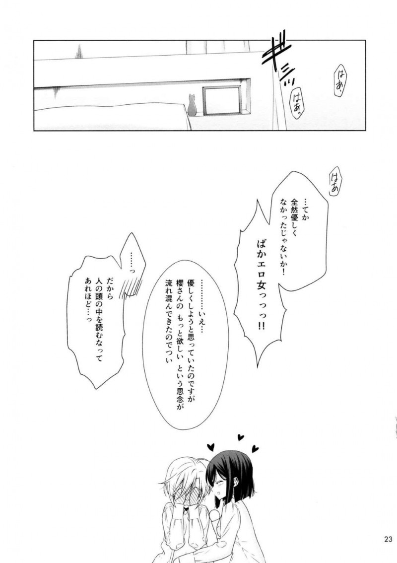 【エロ同人誌】(C97)サキュバスの正体を隠しながら通学する巨乳クラス委員長JK…た正体を知るたった一人のクラスメイトJKの家に勝手にお邪魔する！【Waterfall (嵩乃朔)：サキュバスの崎原さん2】