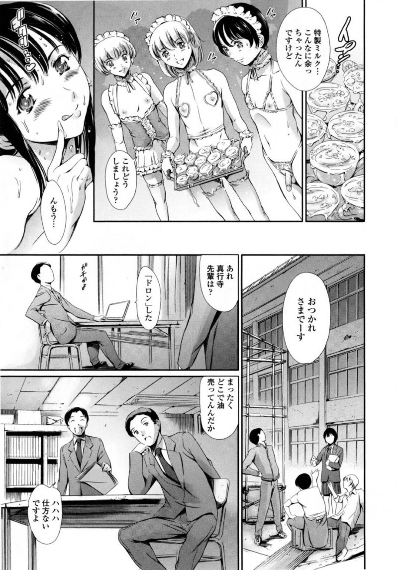 【エロ漫画】文化祭の自由時間で地下にあるレズカフェを訪ねるJKは乱交セックスに参加することになる!【まぐろ帝國/真行寺さやか 文化祭編】