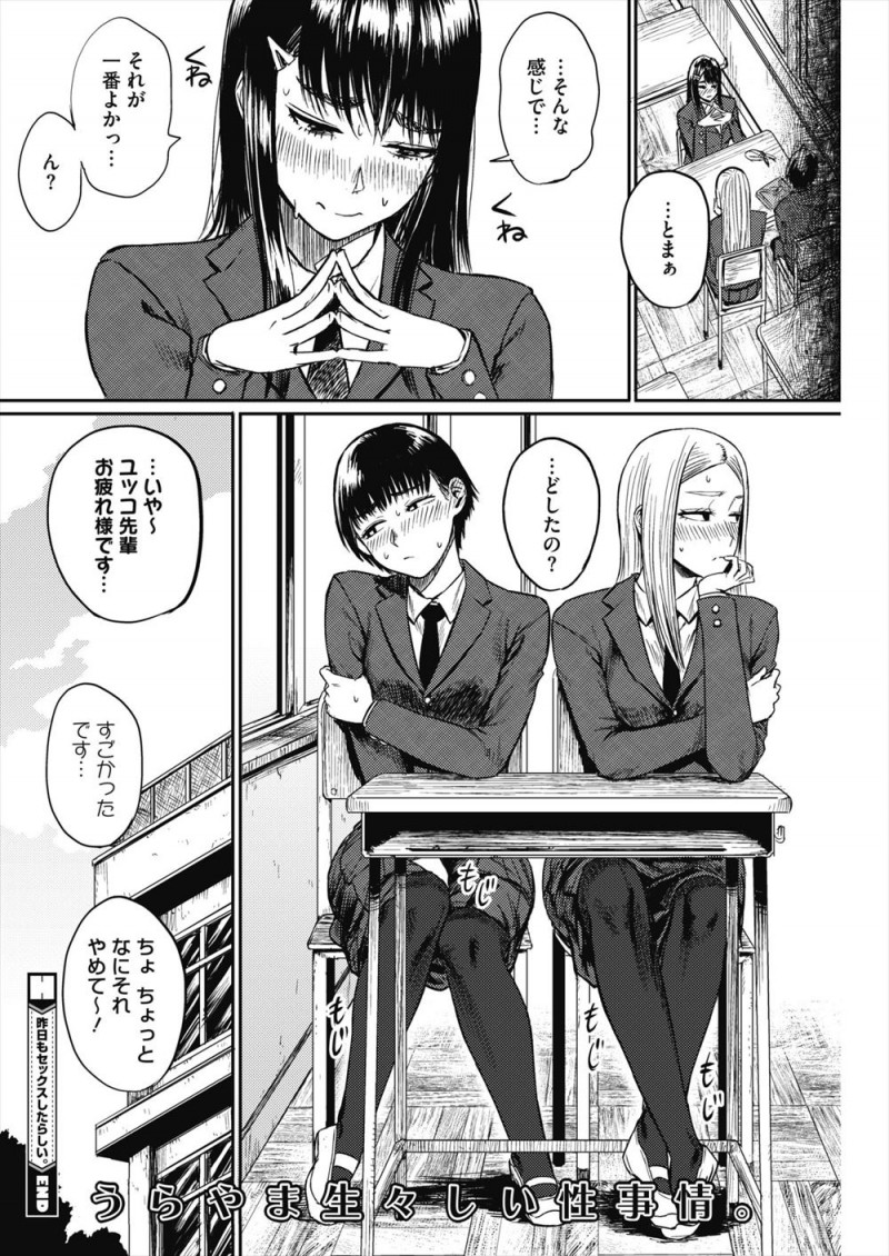【エロ漫画】超純情だった巨乳JKにバイト先の大学生の彼氏ができて初体験してからすっかりドハマリし、週4ペースで彼氏といろんなプレイをしまくっているｗ