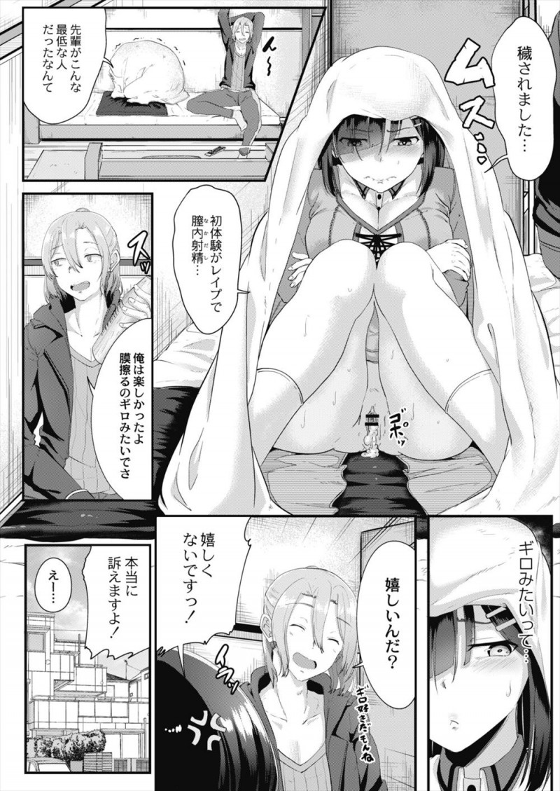 【エロ漫画】うぶなJDがサークルの先輩に騙され部屋に連れ込まれ、うまれつき処女膜が固い病気なJDが民族楽器で処女膜を広げられ止めの生ちんぽで中出しレイプされるw