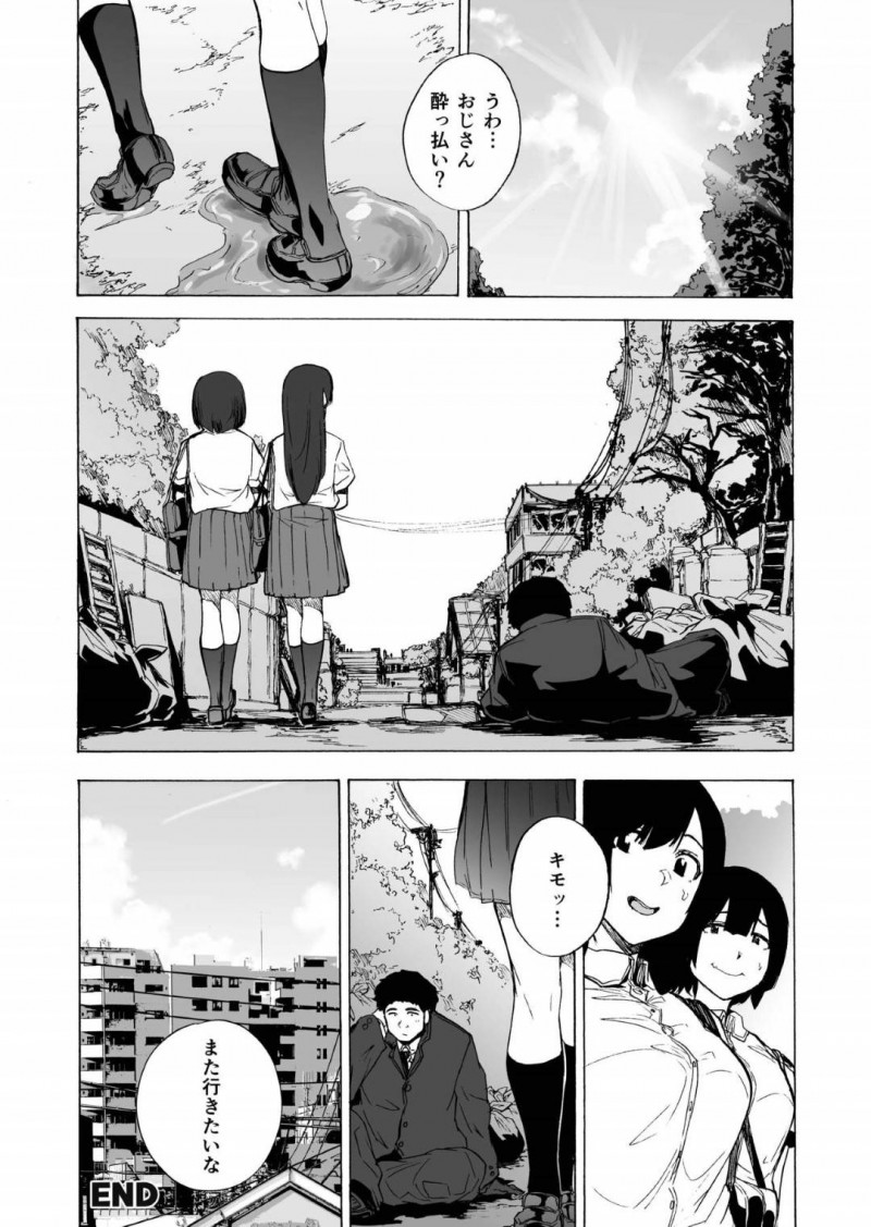 【エロ同人誌】異世界風俗街では珍しい人間の男にサービスを始める新人鬼娘…初めて見る人間のチンポに感動しながら濃厚サービスで大量射精！【オナニズム (傷希レイ)：妖幻風俗街】