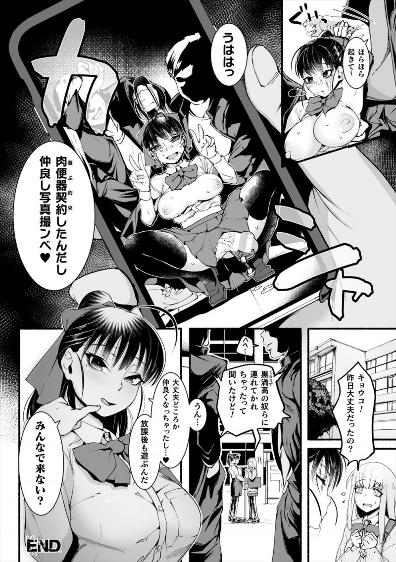 【エロ漫画】男たちにつかまったお嬢様学校のふたなり風紀委員が辱められてドM覚醒し完落ちして、みずからマンコを差し出し快楽に落ちていく！