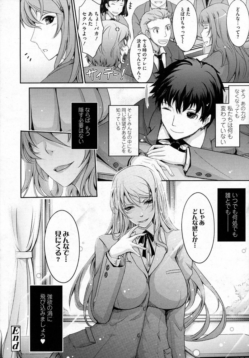 普段は優等生ぶっている巨乳JKが実はムレムレのくっさいちんぽが大好きな痴女でしかも時間停止能力を持っていて学校中の男子のちんぽを毎日貪っていたら我慢できなくなり逆レイプしようとしたら、そのクラスメイトが同じ能力持ちでバレてしまい、彼の肉便器になりいっぱい中出ししてもらった♪