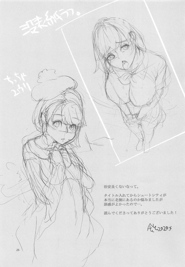 キバナとつきあってるのがファンにバレてレイプされたユウリが交番に飛び込むが手錠をかけられ警察官にイラマチオされ、さらにタクシードライバーなどにレイプされ壊れて快楽に落ちていく！【ポケットモンスター・エロ同人誌】