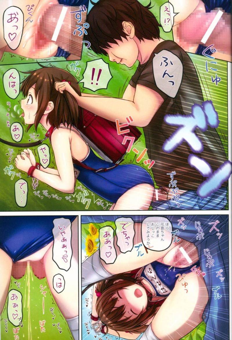 【エロ同人誌】(C90)車を横付けされて話しかけられた隙に誘拐されてしまったちっパイJS…ロリコンの男達に身体を弄られ悪戯されてしまう！【milkberry (如月みゆ)：skmzx4】