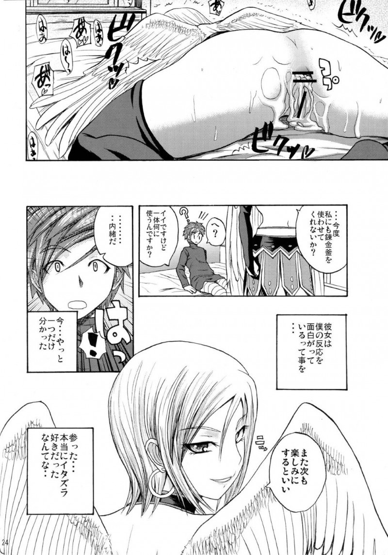【エロ同人誌】(C77) 冒険者のみにしか見えないため酒場でノーパンで開脚する天使ラヴィエル…人がいなくなった頃に我慢できなくなった冒険者と中出しセックス！【Quick kick Lee (吉村竜巻)：インビジブル彼女/ドラゴンクエストIX】