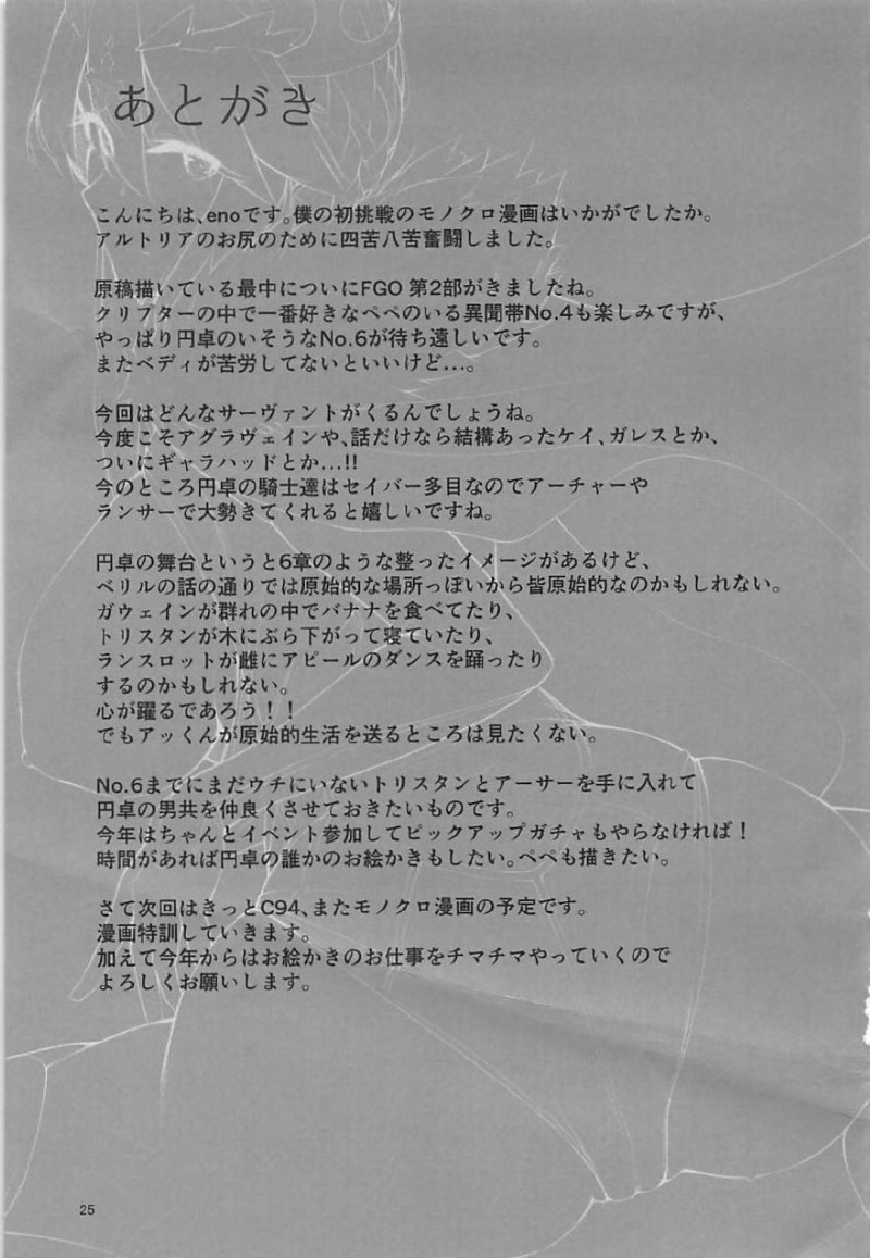 胸をいつも見ている男のところにやってきて欲求不満なカラダを満たして欲しい美女…乳首舐めからのクンニされたり中出しセックスしてイチャラブセックスしちゃう！【eno：騎士王様の淫欲解放室】