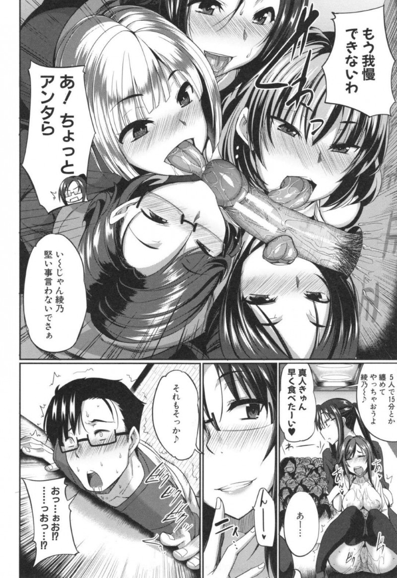 【エロ漫画】1人の男とハーレムセックスする淫乱サキュバス達…彼女たちは彼を取り囲んで一斉にフェラしたり、次々と中出しセックスさせたりとひたすら精子を搾り取りまくる！【Fue:淫魔のミカタ！~吸精主のお仕事は~】