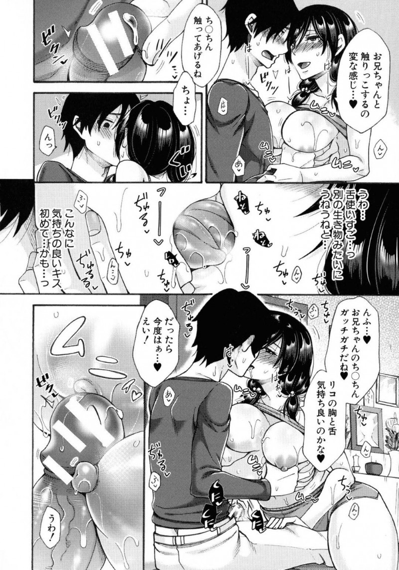 【エロ漫画】実の父親から身体を悪戯されていた妹ははついに兄の勃起チンポまで爆乳パイズリするビッチへと急成長！【月白沙耶/いもうと成長日記】