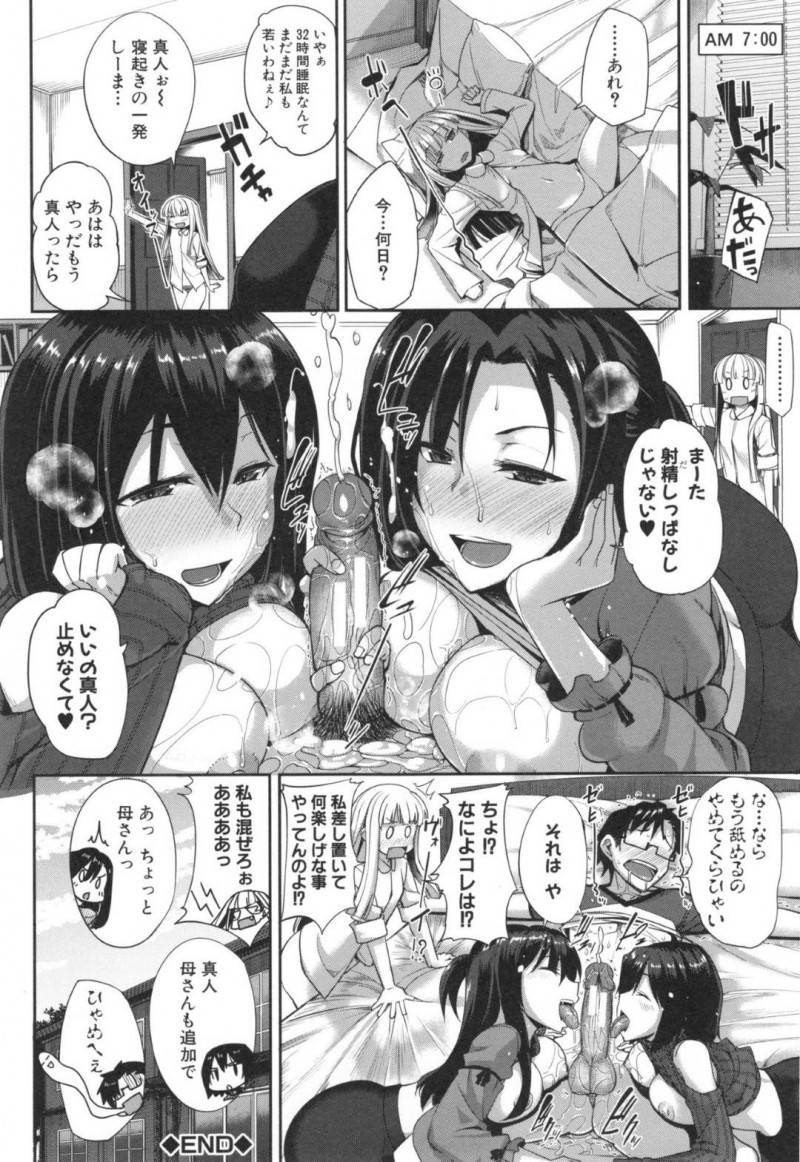 【エロ漫画】主人公に一日中エッチな事を迫る淫乱なサキュバス姉妹…2人は彼を搾り取るように代わる代わるひょっとこフェラをしては何度も強制射精させる！【Fue:淫魔のミカタ！~休日は、休む時間が無いのです~】
