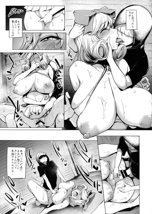 休日になると街に出てはショタを誘惑している春花が口移しでショタに媚薬を飲ませようとしたら舌で押し返され逆に飲まされ、身体がどんどん熱くなり拘束されて超ドSなショタにもう何時間立ったかわからなくなるくらいまで陵辱され調教され堕ちていく！【閃乱カグラ・エロ同人誌】