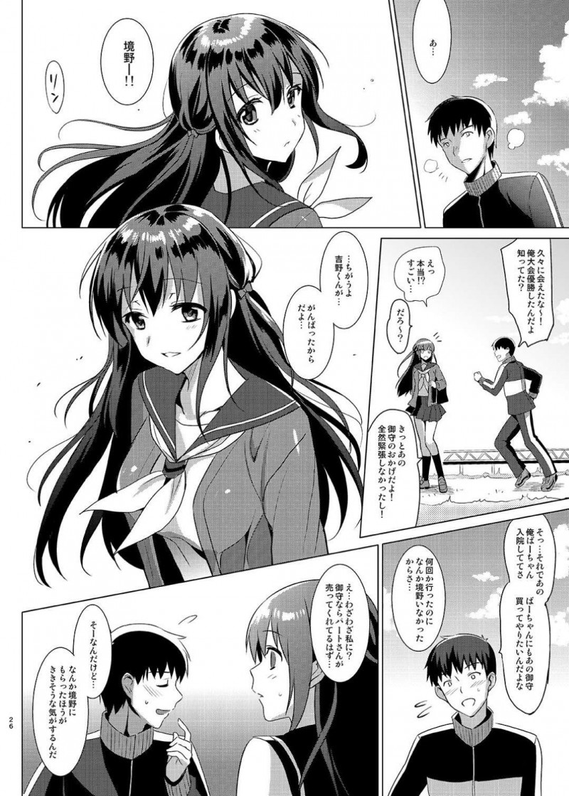 【エロ同人誌】元旦から家の手伝いで境内の掃き掃除をする巨乳JK巫女は突然伯父さんに身体を触られ外で失禁！【さいかわゆさ/巫女×喪失】