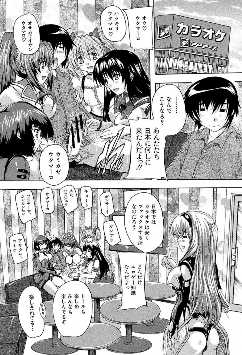 【少年漫画】待ち合わせに早く着きすぎてしまったため通りすがりの男性に秋葉原の道案内を頼む外人コスプレイヤー…一通り回ってプリクラを撮ることになり道案内のお礼のセックスをする！【奈塚Q弥】