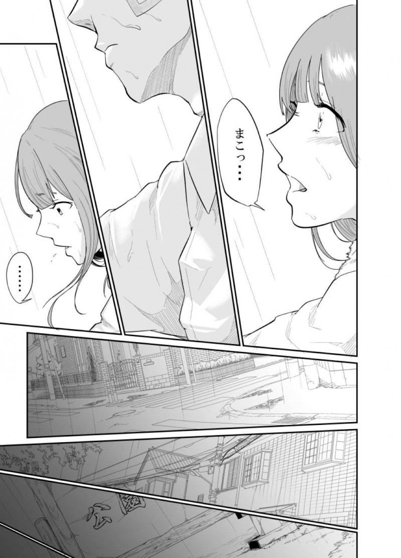 【エロ同人誌】幼馴染と学校をサボって家に来たJK…雨に濡れた身体を温めるため幼馴染に好きな人がいることを知りつつ誘惑！【モノクロイド：逃避行(逃げた娘は堕とす快楽を知る)】