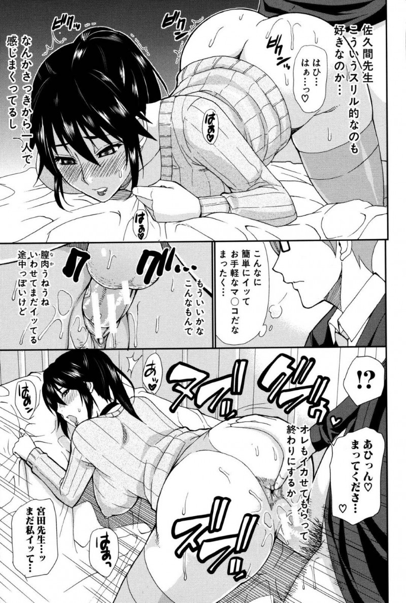 【エロ漫画】知り合いの男と仕事中にも関わらずエッチする淫乱な女医お姉さん…ドMな彼女はスパンキングされながらバックでガン突きファックされて感じまくる！【春城秋介:Let’s エン女医】