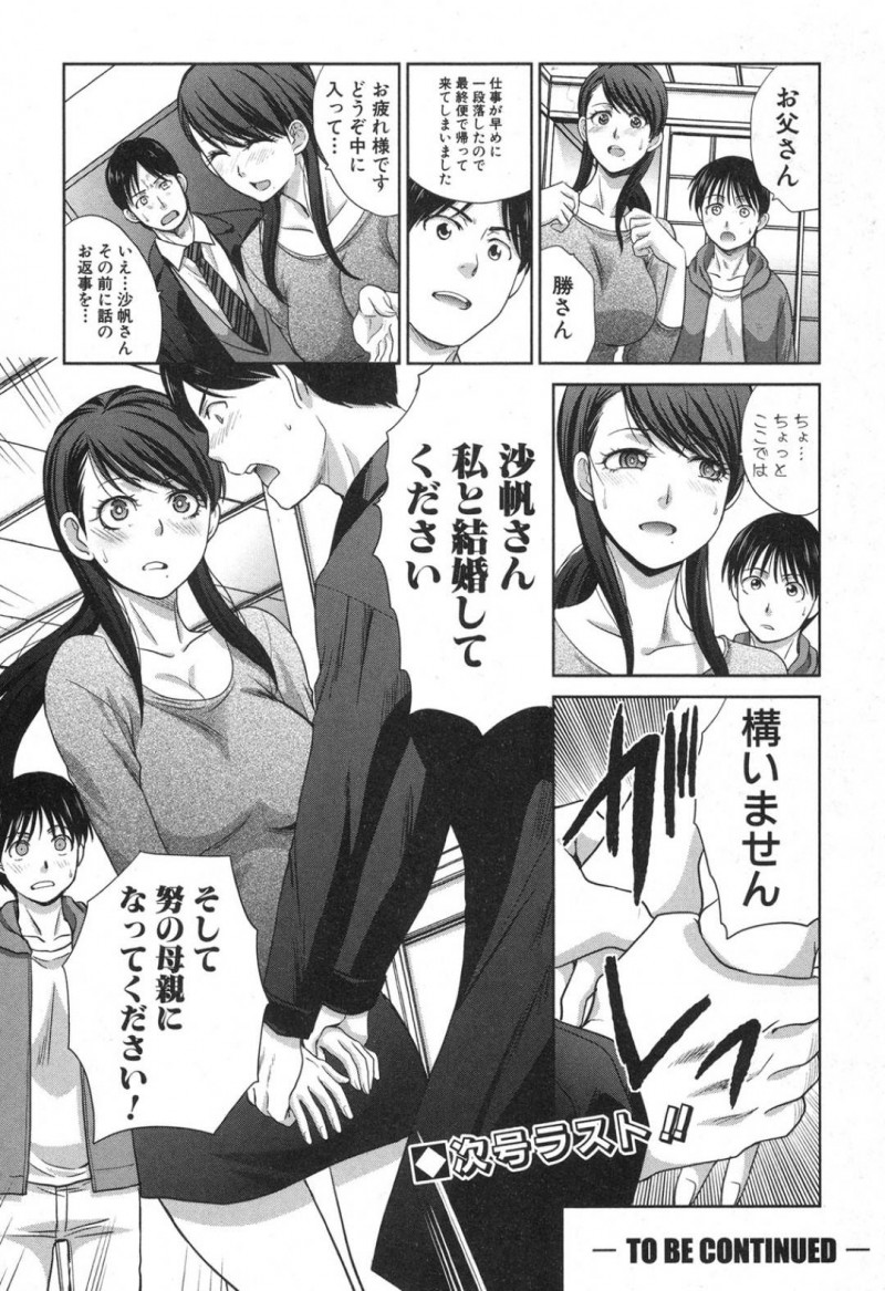 【少年漫画】告白されたことを幼馴染に伝えるJK…しかし鈍感な幼馴染に痺れを切らしてついに想いを伝えて処女を捧げる！【板場広し】
