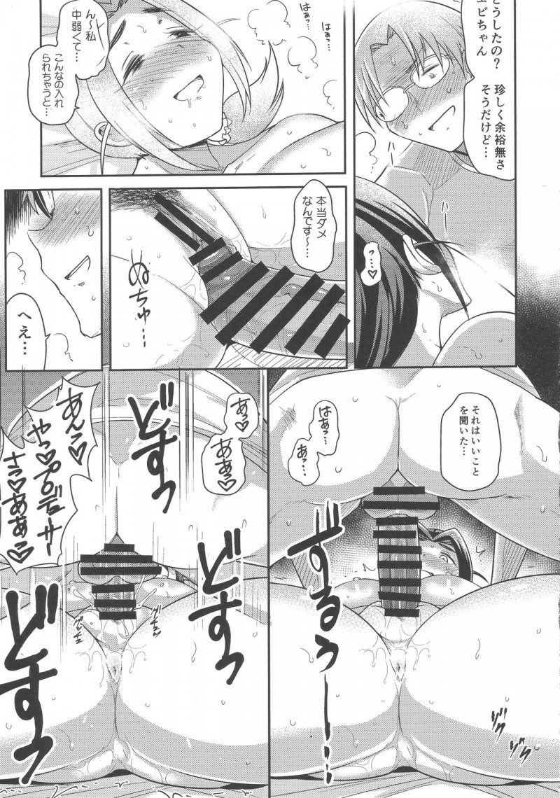 【エロ同人誌】Pへ過剰なスキンシップをする海老原菜帆は週末にPの家を訪問して誘惑！【茸山しめじ/プニョフワテンプテーション：アイドルマスター シンデレラガールズ】