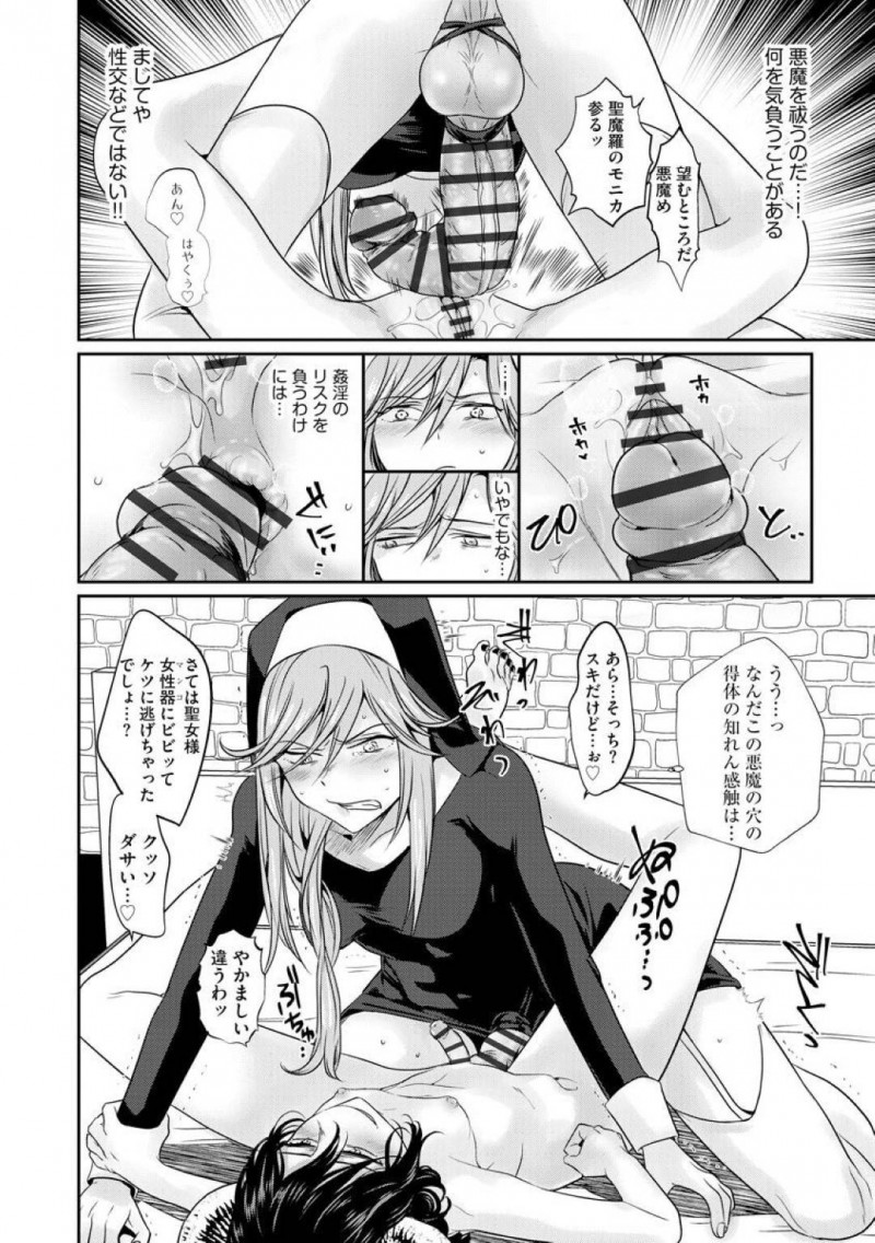 【少年漫画】バス停もない田舎で再会した美少女JDとふたなりお姉さん…突然JDが会いに来た理由はセックスをしたいからだった！【ときわゆたか】