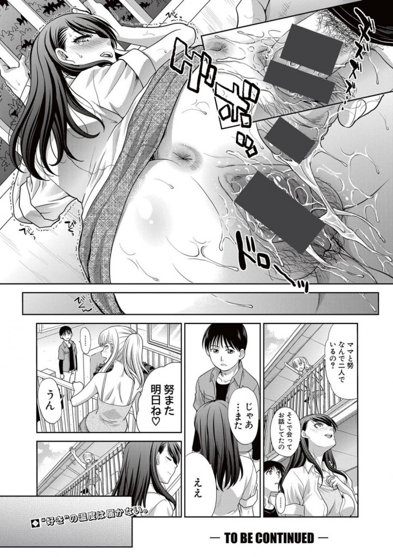 【少年漫画】自分の母親と幼馴染が肉体関係があることなど知らず長年の片思いをぶつける隣人JK…母親がいない時間に訪ねてきた幼馴染を誘惑する！【板場広し】