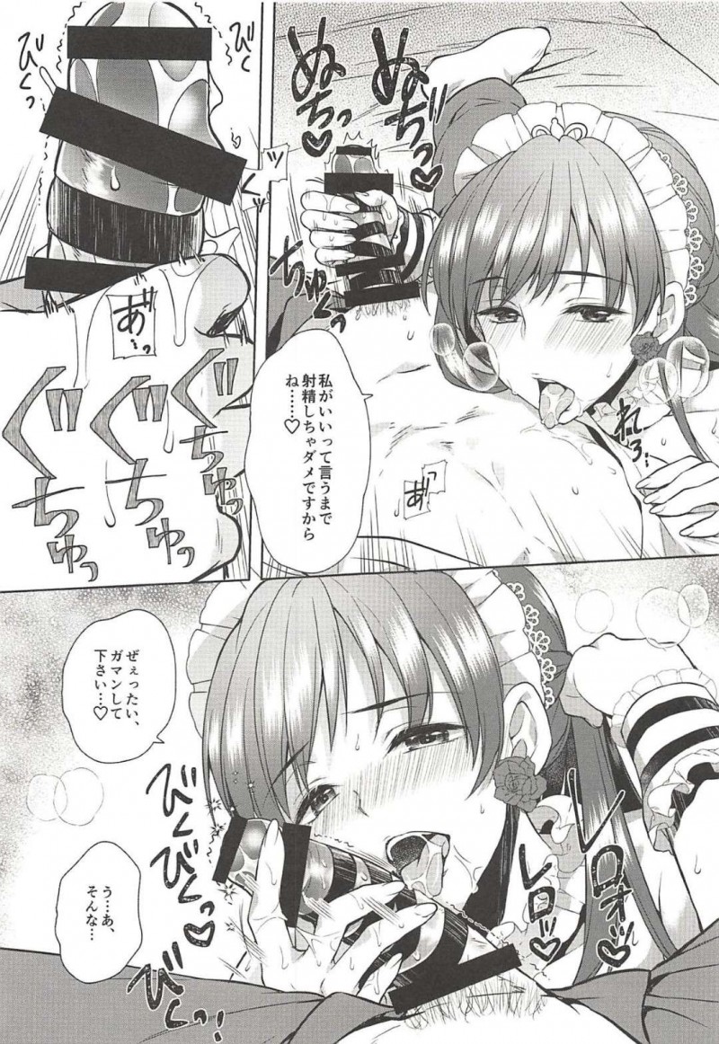 【エロ同人誌】Pに付き合ってもらって台本の練習をする新田美波はサドメイドを熱演！【有葉/お願いします、美波様!：アイドルマスター シンデレラガールズ】