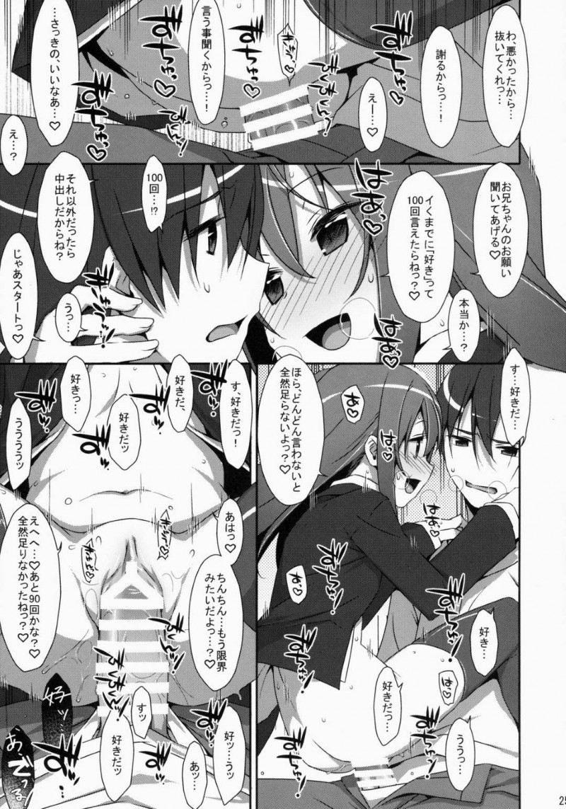 【エロ漫画】彼女と同棲を始めた兄を訪ねて逆セクハラしまくる肉食美少女JK妹…兄の彼女の直ぐ側で手コキやフェラしまくり、強制中出し兄妹逆レイプしてザーメンを搾り取る【タケイオーキ：私の、お兄ちゃん】