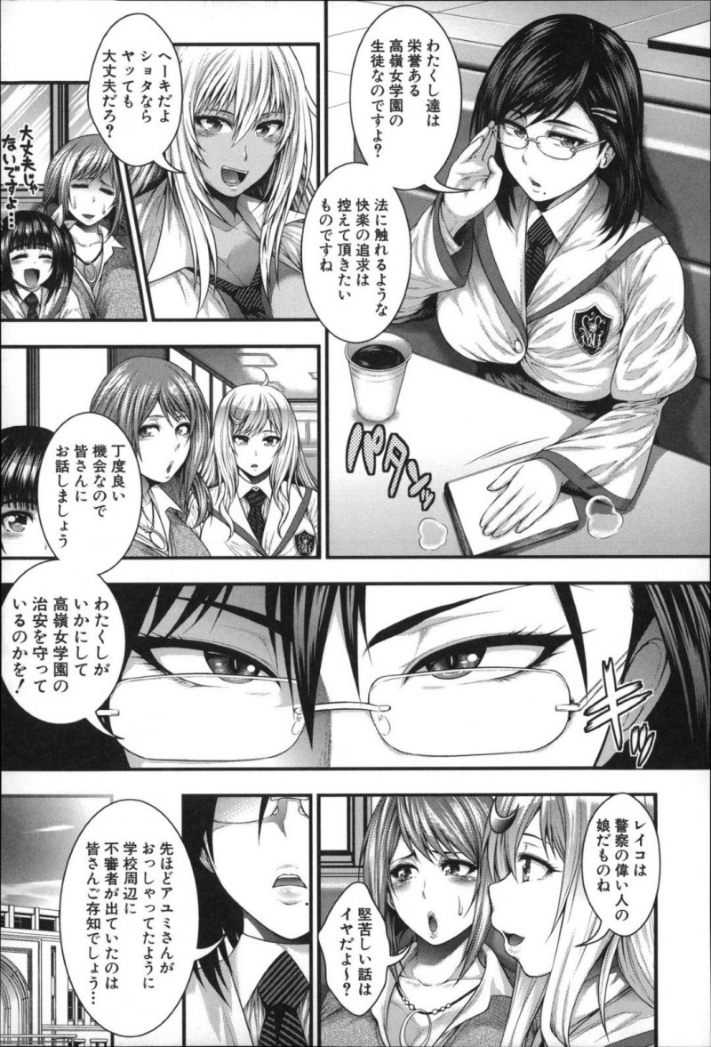 【少年漫画】放課後にファーストフード店でSP付きで談笑するお嬢様JK達…その中の一人の淫乱お嬢様が出会い系で出会ったおじさんとラブホテルでのセックスを話す！【太平天極】