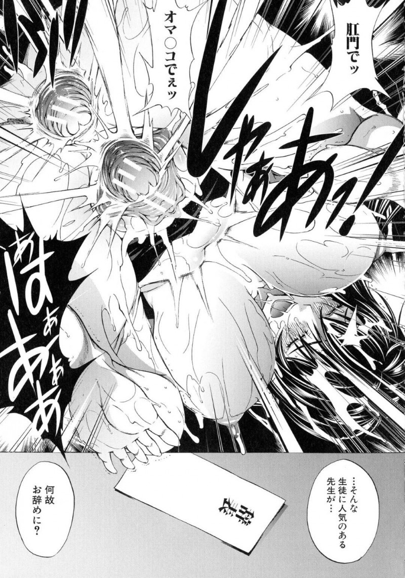 【エロ漫画】その後も男子生徒に身体を求められていた巨乳女教師…教室で男子生徒に囲まれてクイズを出される！【鬼ノ仁：新人女教師　新篠優子】