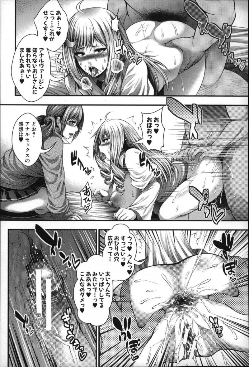 【少年漫画】友達と放課後に談笑していた店でオナニーで迷惑をかけてしまい父親に家から追い出されてしまった巨乳お嬢様JK…事情を友達に話すが処女を隠していたことに怒られる！【太平天極】
