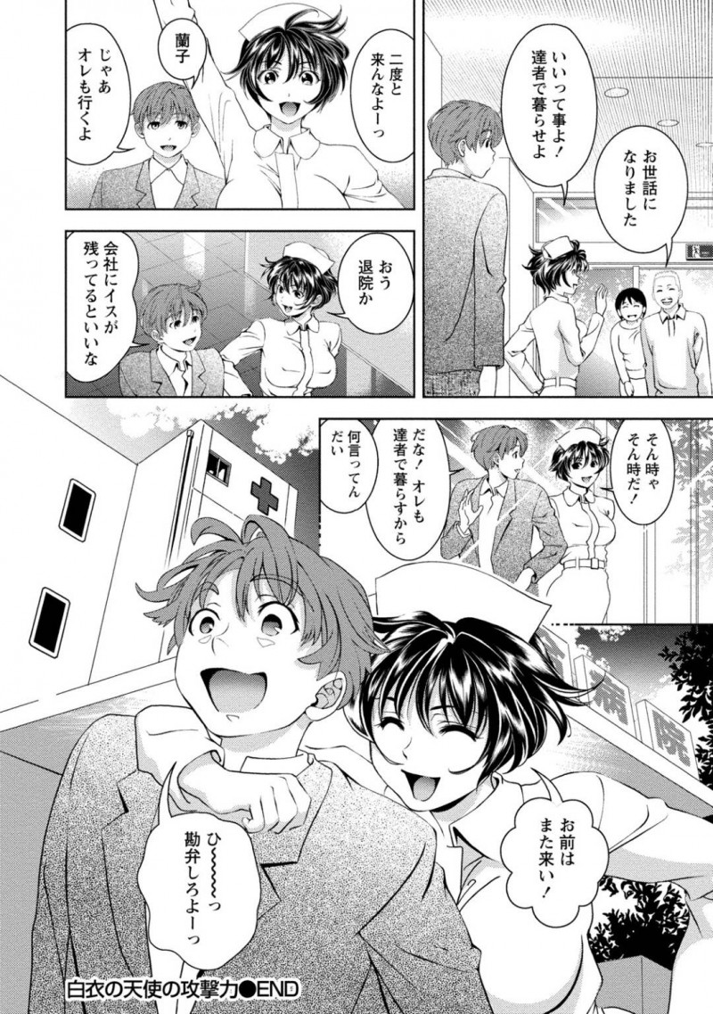 【少年漫画】入院してきた高校時代の男友達の上に跨り無理やりセックスを始める巨乳ナース…入院によって仕事を外され落ち込む男友達を励ますために一肌脱ぐことに！【朝森瑞季】