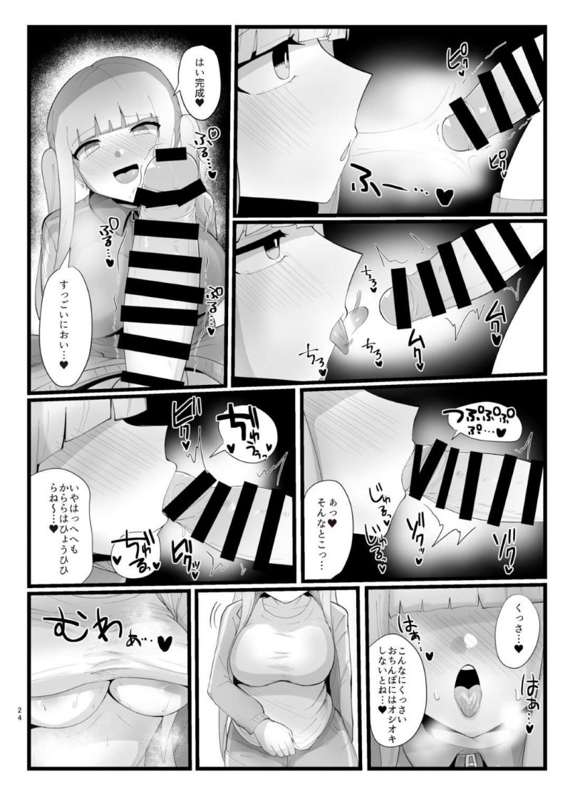 【エロ同人誌】クラスで壁を作り一人でいつも居る真面目JK…本を読んでいたが突然立ち上がり保健室へ向かうが、途中で親切なクラスメイト女子におでこを触られふたなりチンポが反応してしまう！【サークルふかみのこころ (溶炎にあれ)：サキュバスさんとふたなり委員長】