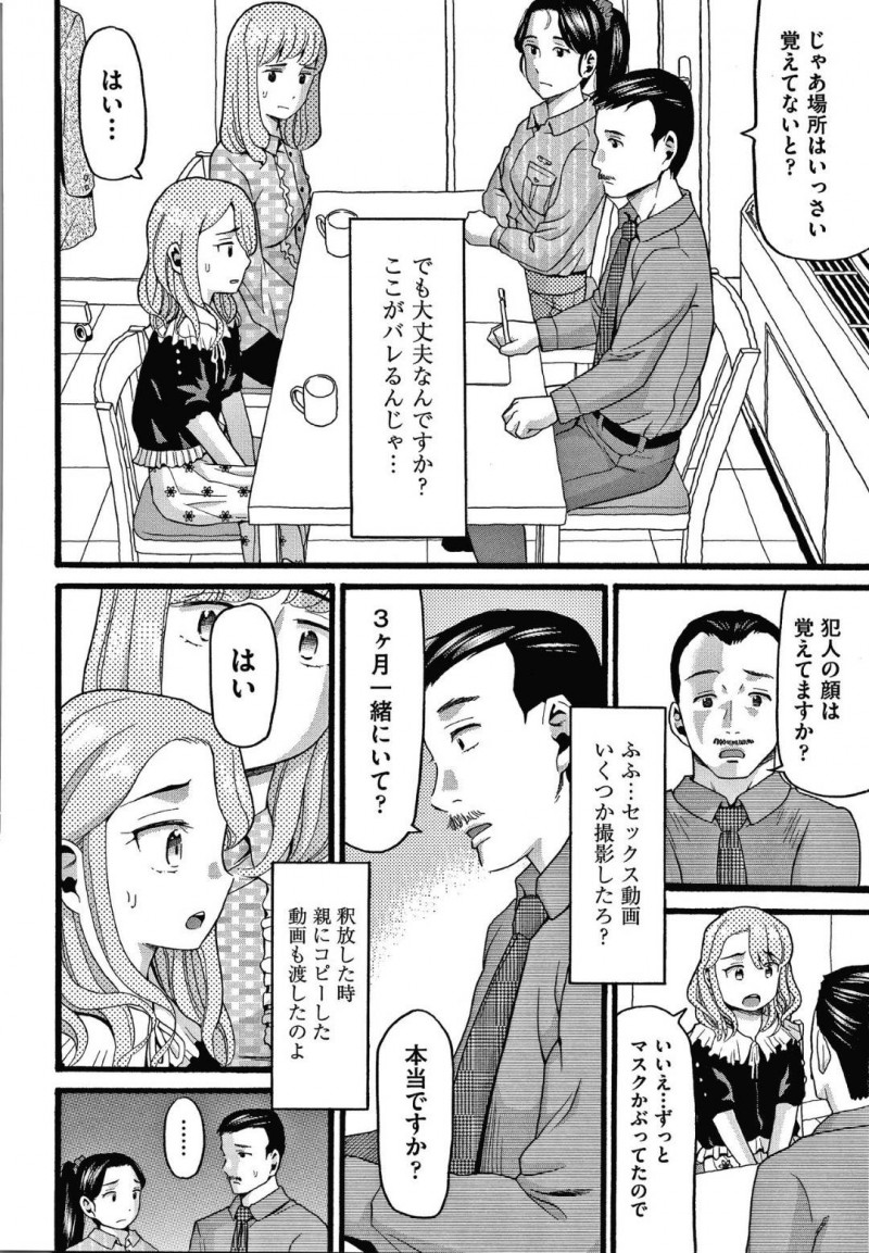 【エロ漫画】家出していたところを拉致監禁された少女たち…壁越しにお互いを確認し合った直後に入ってきたおじさんに犯される！【ハッチ：】