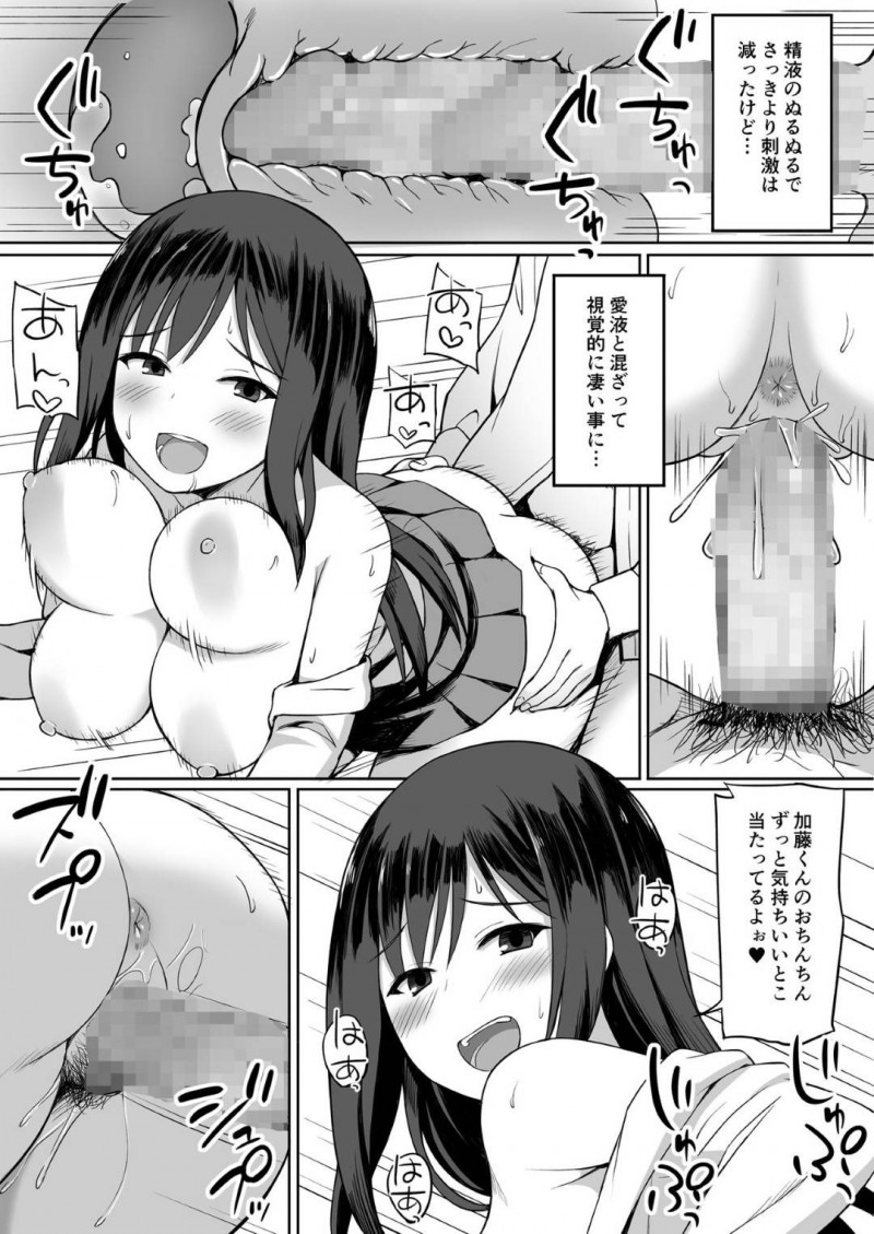 【エロ漫画】自分の体操服で放課後にこっそりオナニーしている童貞くんを見つけた美人JK…お仕置きで筆おろしSEXすることにして、過激なHプレイで自分好みに調教する！【ひよりハムスター：服従の呪い 6話】