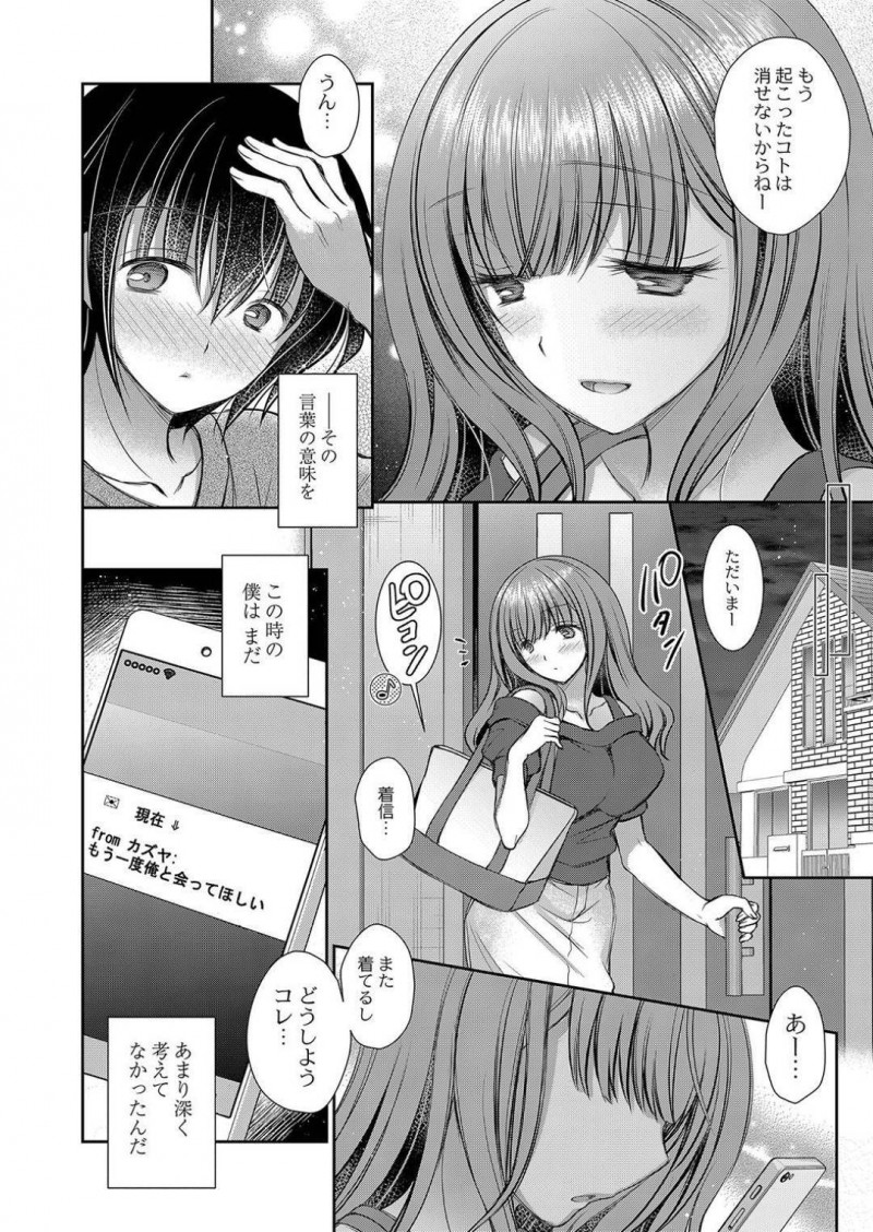 【エロ漫画】宿題する真面目彼氏に飽きて女友達を呼ぶ彼女…3人がいる空間で足コキ挑発を始めた友達にガチギレして2人きりのいちゃらぶSEXで説教を始める！【オレイロ：好きな娘のお姉さん 第五話】