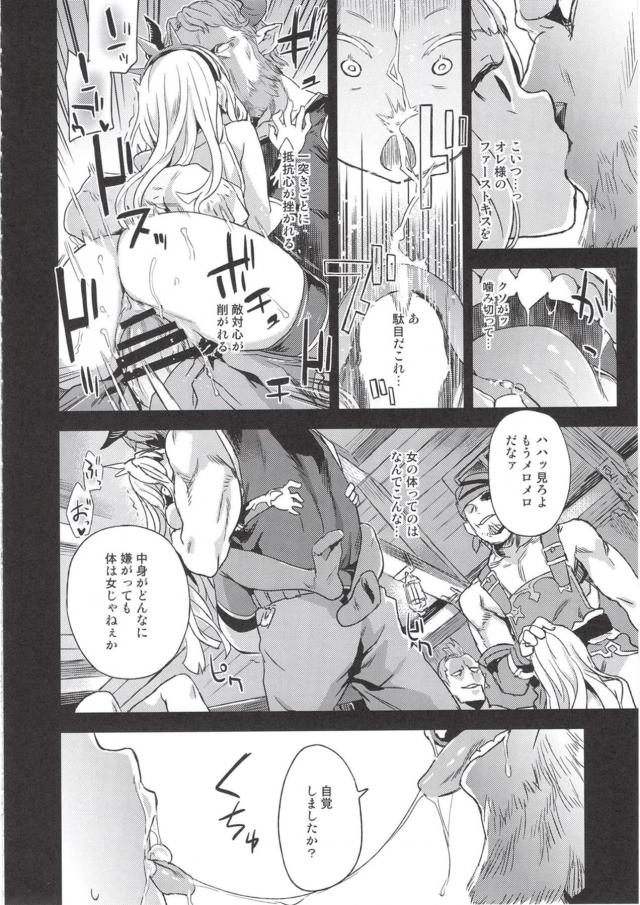 最近島で行方不明者が続出していて心配していたらカリオストロが誘拐され、ドラフの大きな指でまんこをかきまわされ潮をふかされめちゃくちゃに集団レイプされオナホにされる!【グランブルーファンタジー・エロ同人誌】