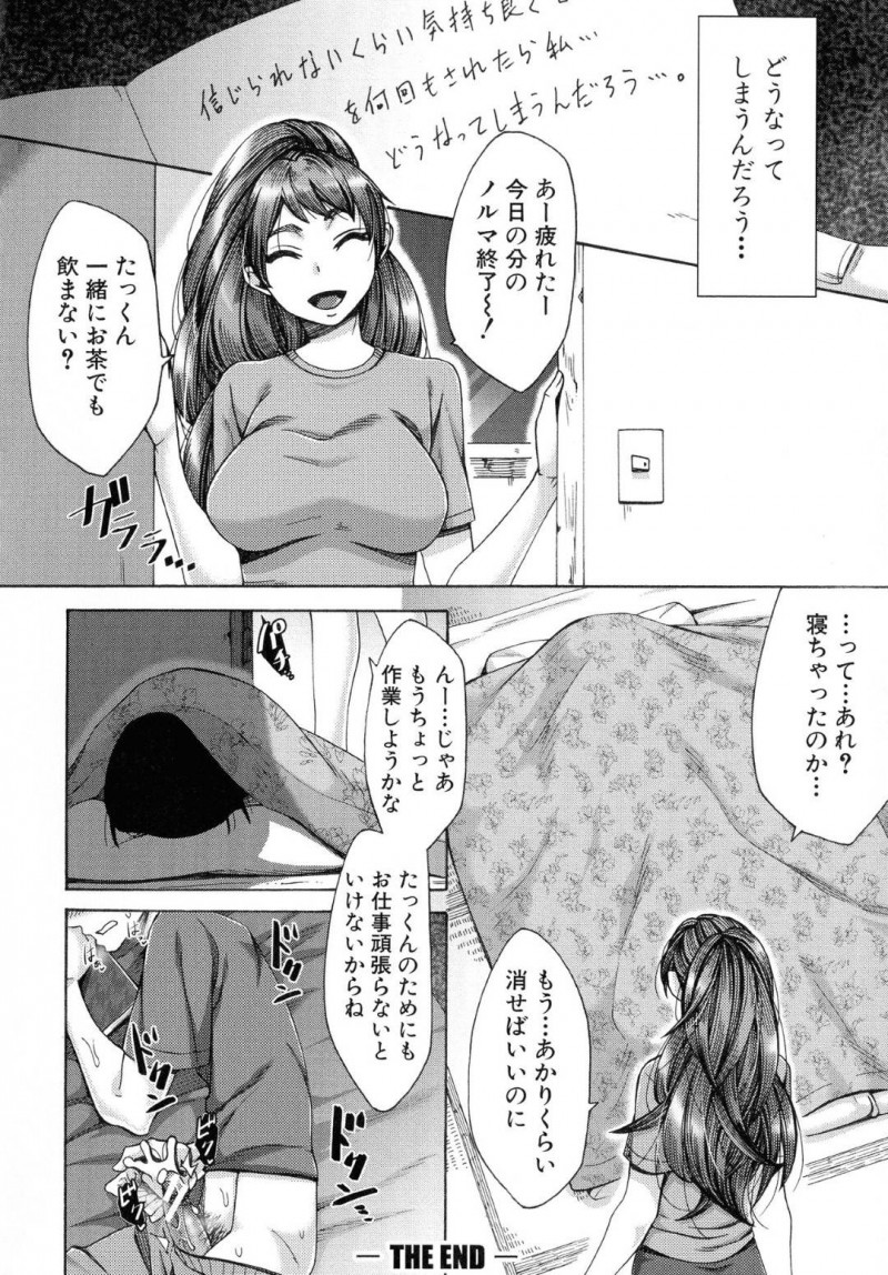 【エロ漫画】エロ漫画家として活動を始めたら編集の男に騙されてラブホで犯された爆乳人妻の寝取られ絶頂堕ち!【月白沙耶/秘密 前編】
