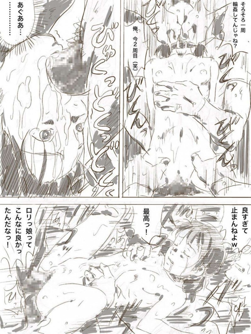 【エロ同人誌】廃れた公園で何時間も輪姦されているちっパイJS…何百人もの男たちに拷問凌辱レイプされ中出しされまくる！【ものっち：続、22歳女子〇学生】