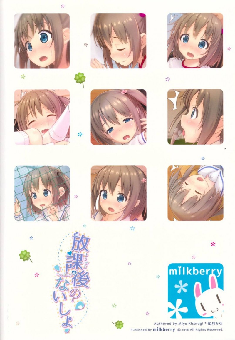 【エロ同人誌】(C91) 放課後の教室で官能小説を読みながら興奮するJC…急に入ってきた男性教師に小説とローターを見られてしまい思わず自分から教師のチンポを咥える！【milkberry (如月みゆ)：放課後のないしょ】