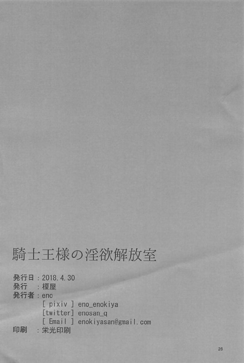 胸をいつも見ている男のところにやってきて欲求不満なカラダを満たして欲しい美女…乳首舐めからのクンニされたり中出しセックスしてイチャラブセックスしちゃう！【eno：騎士王様の淫欲解放室】