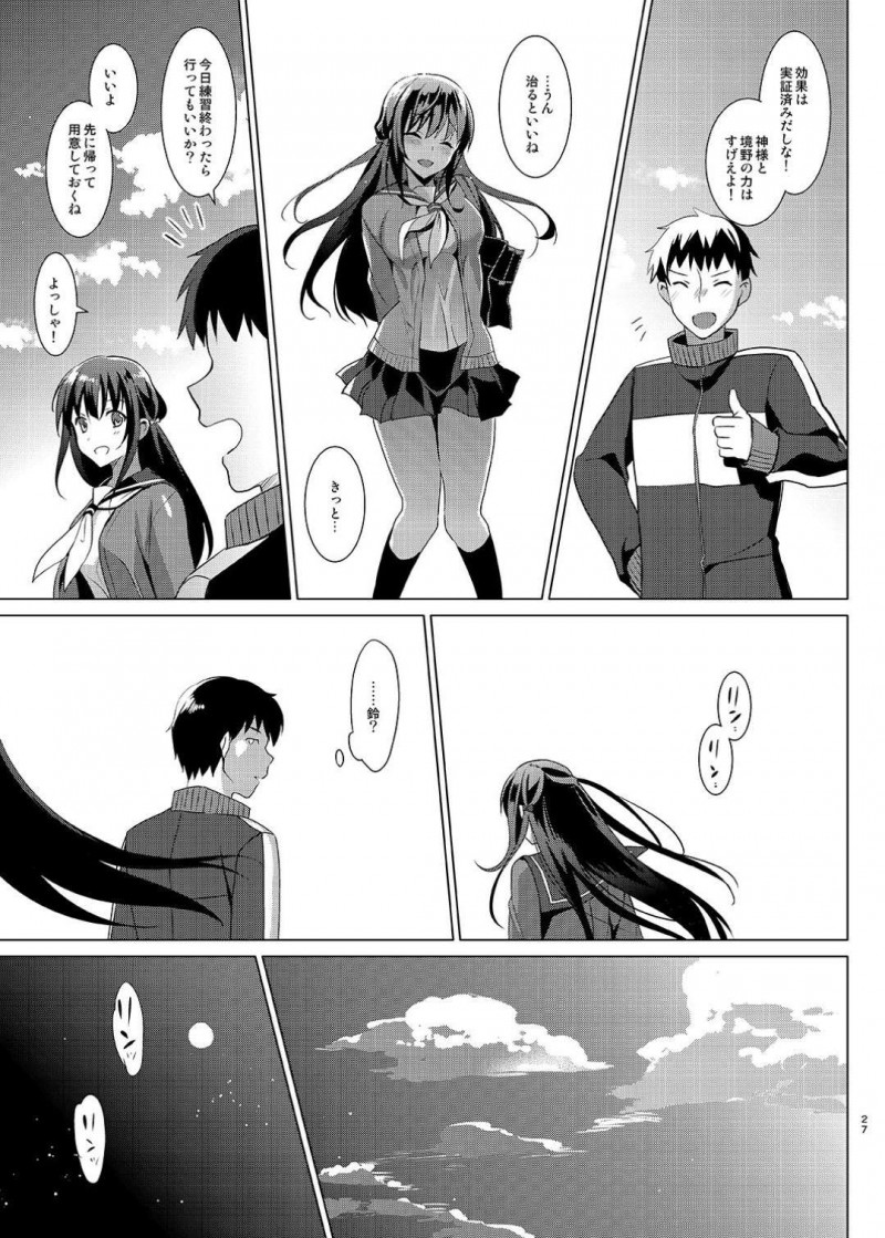 【エロ同人誌】元旦から家の手伝いで境内の掃き掃除をする巨乳JK巫女は突然伯父さんに身体を触られ外で失禁！【さいかわゆさ/巫女×喪失】
