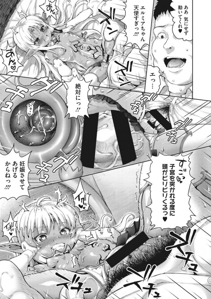 【エロ漫画】交通事故で亡くなったサラリーマンを見下ろすちっパイダークエルフの王女…絶滅した人間と分かり里に連れていきもてなすことに！【ニム：おじさんが異世界転生したらエラいところに来てしまった件。】