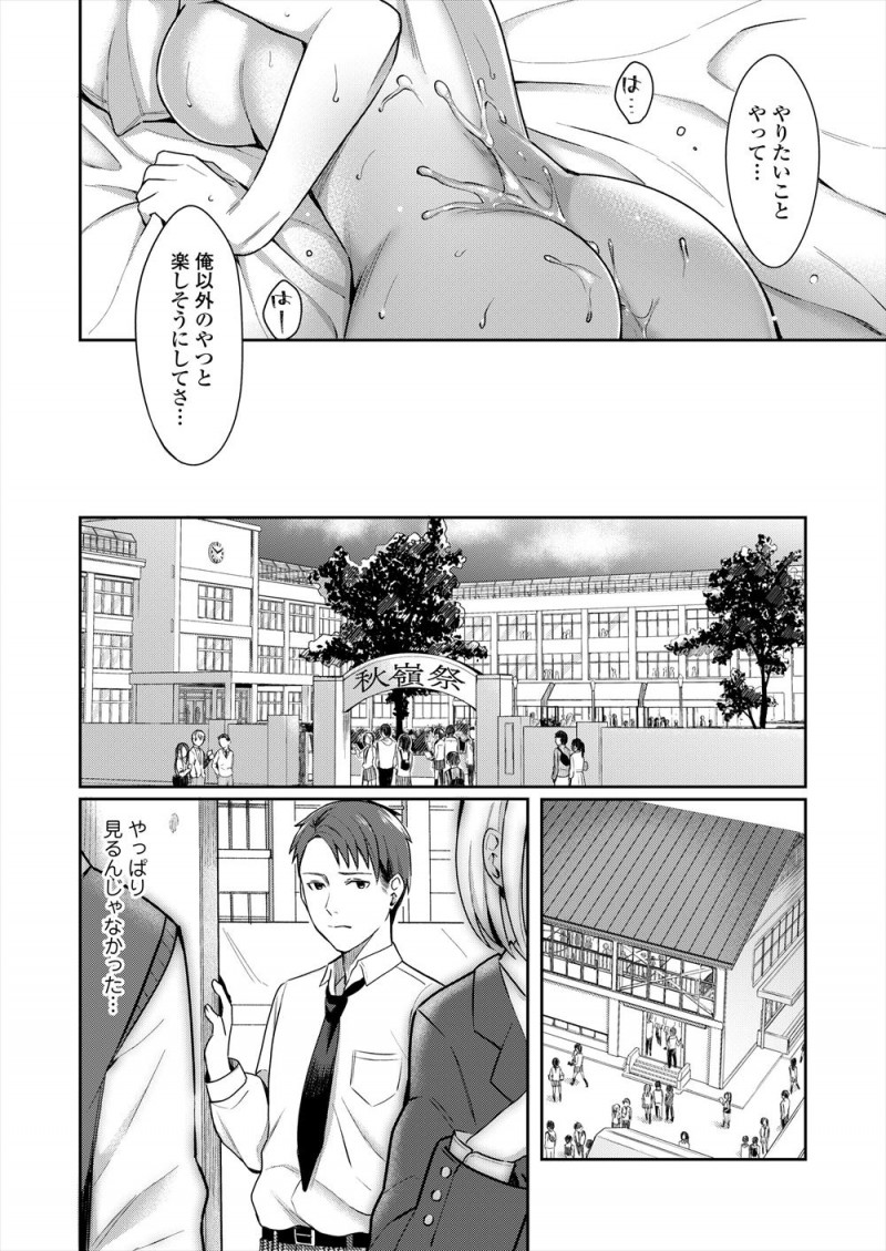 すでに情熱をかたむけるものがある彼女に焦り八つ当たりをする彼氏が半分やけになり彼女に襲いかかり、いつもより乱暴にされながらもいつもより濡れてしまった彼女が激しく犯される！