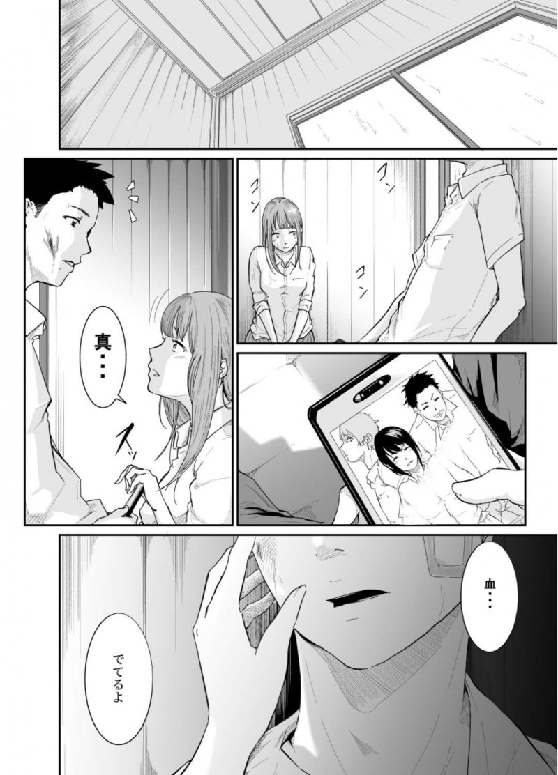 【エロ同人誌】幼馴染と学校をサボって家に来たJK…雨に濡れた身体を温めるため幼馴染に好きな人がいることを知りつつ誘惑！【モノクロイド：逃避行(逃げた娘は堕とす快楽を知る)】