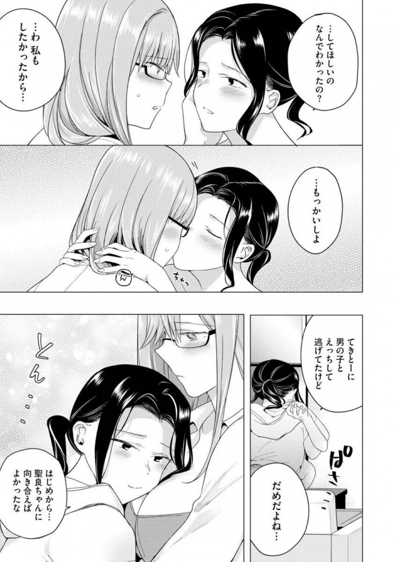 【少年漫画】子供のころに仲良しだった従妹と再会してルームシェアをすることになった巨乳JD…幼少期に従妹にふたなりチンポを弄ばれた記憶が蘇り意識してしまう！【ときわゆたか】